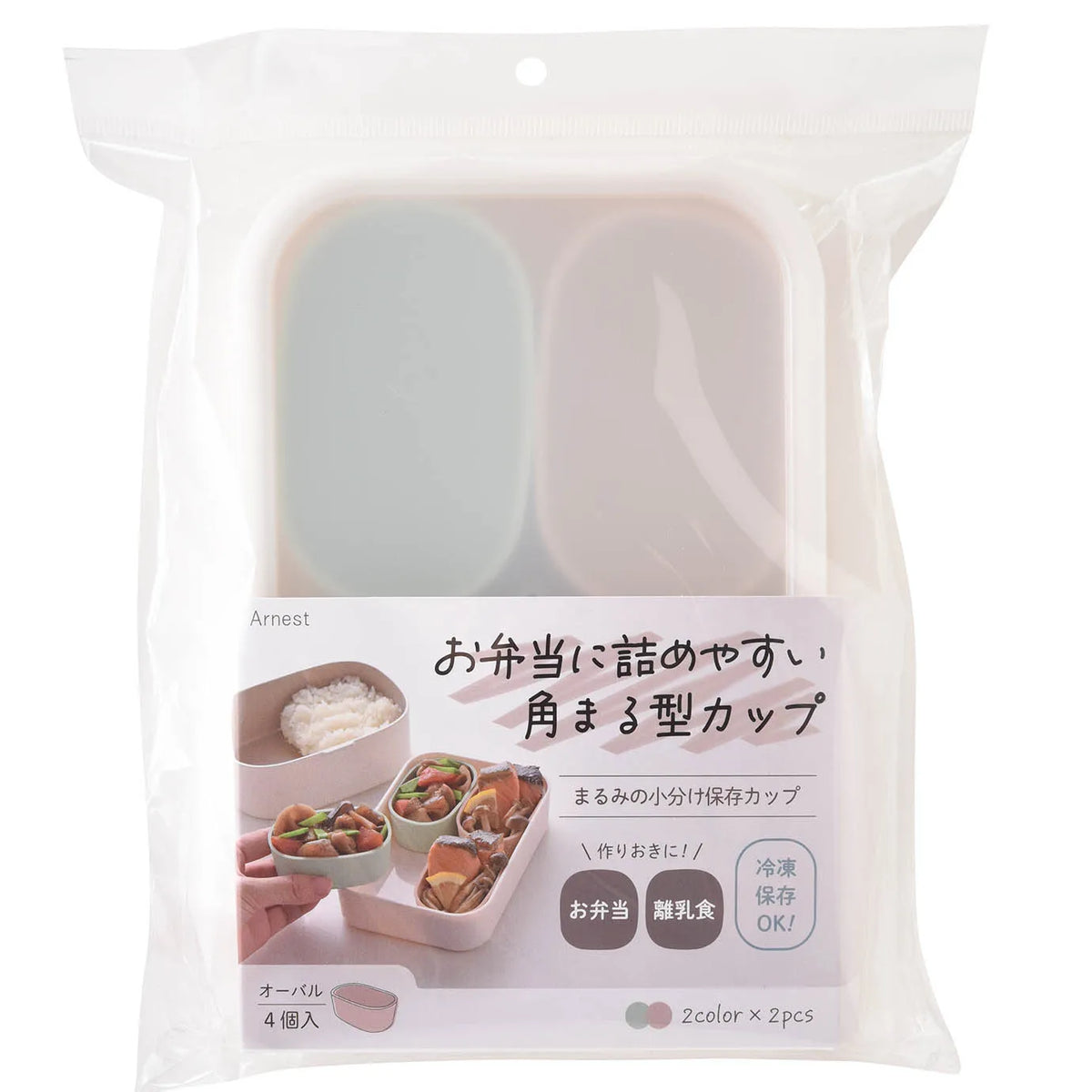 Marumi Silicone Cup Set Rectangle – packaging and contents overview
