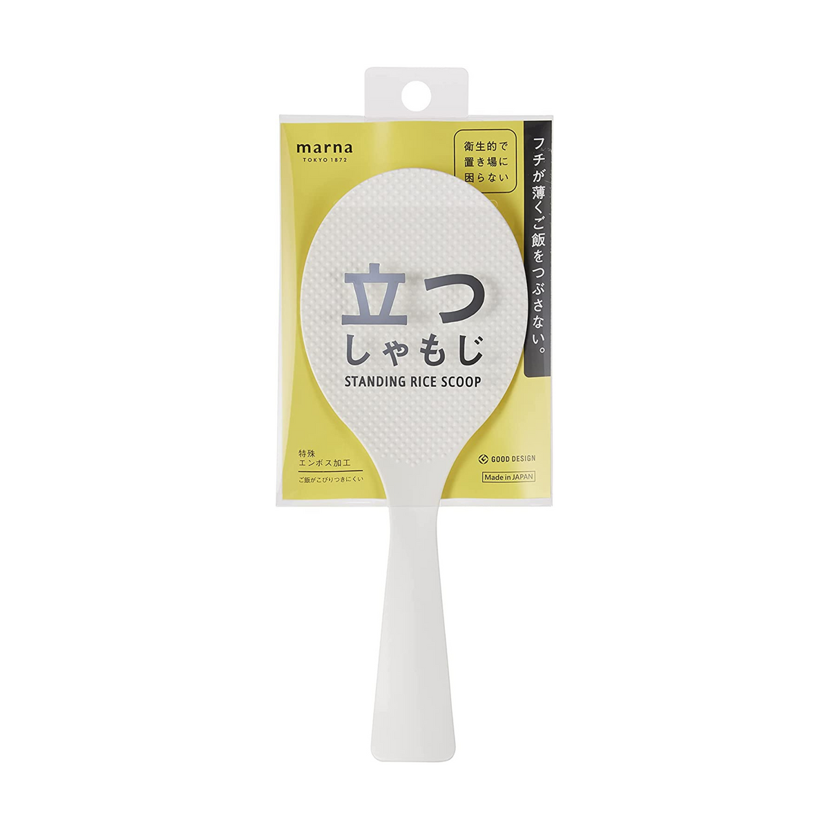 Marna Non-Stick Standing Rice Paddle with packaging – white embossed rice scoop, Made in Japan, Good Design Award winner