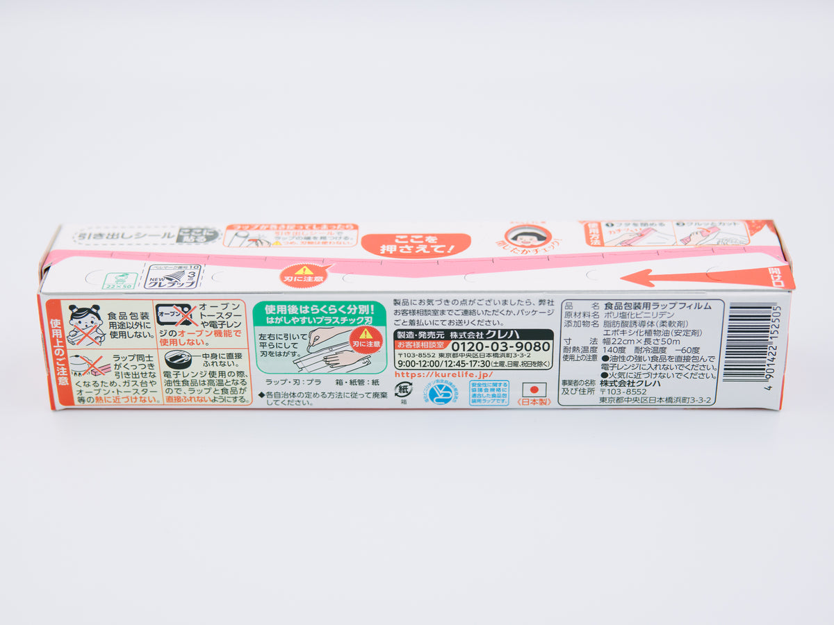 Krewrap Plastic Wrap Red (22cm x 50m)